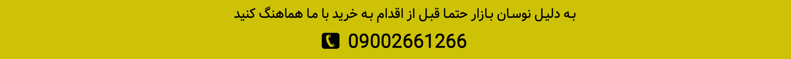 اطلاعیه